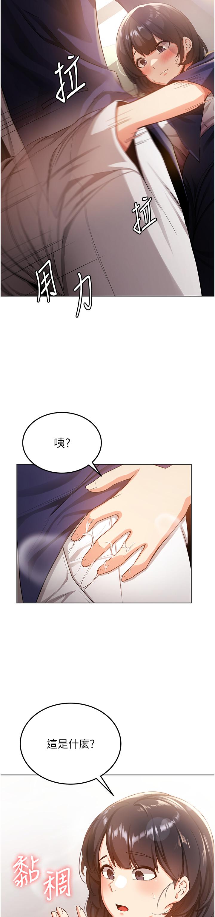 [韩国漫画] 抢女友速成班 剧情,女仆,女学生#[67P]-47