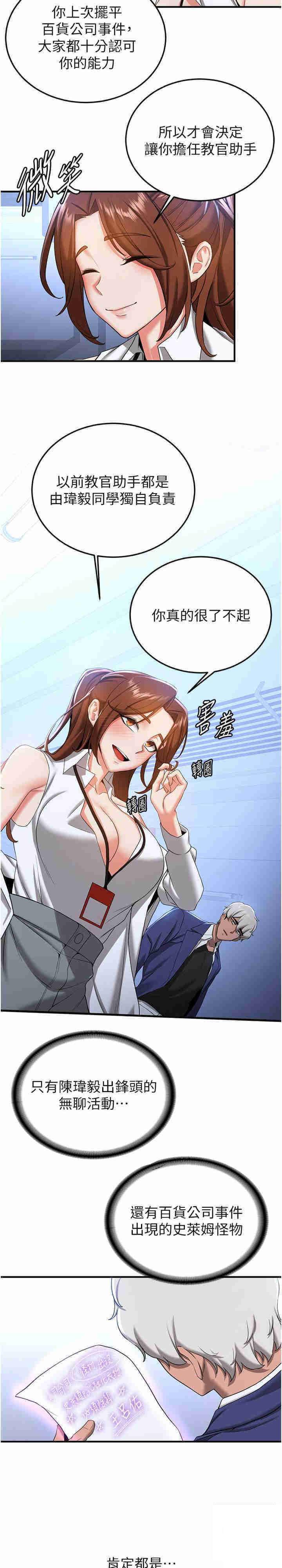 [韩国漫画] 抢女友速成班 剧情,女仆,女学生#[28P]-10