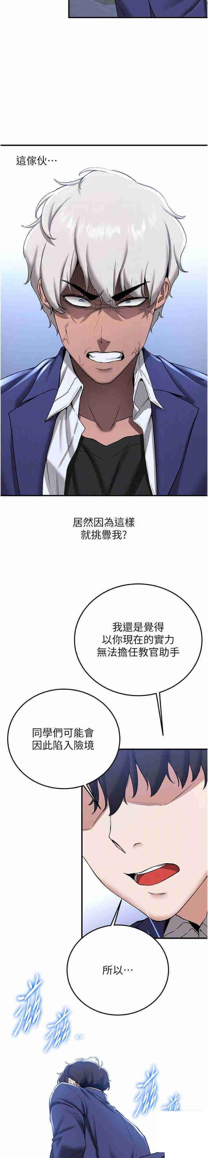 [韩国漫画] 抢女友速成班 剧情,女仆,女学生#[28P]-19