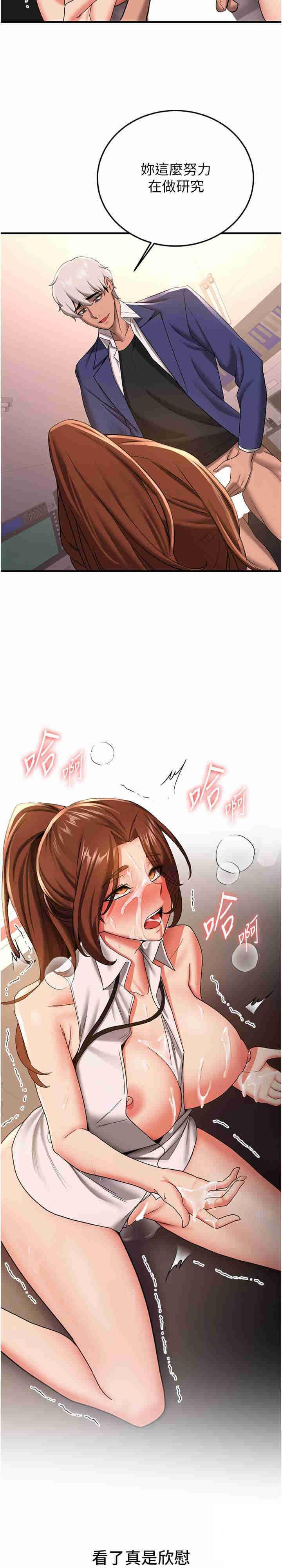 [韩国漫画] 抢女友速成班 剧情,女仆,女学生#[28P]-2