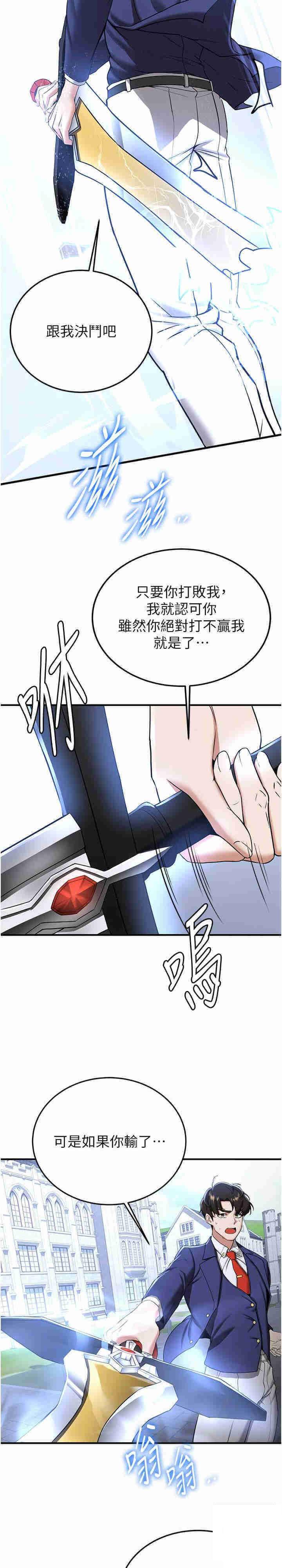 [韩国漫画] 抢女友速成班 剧情,女仆,女学生#[28P]-20