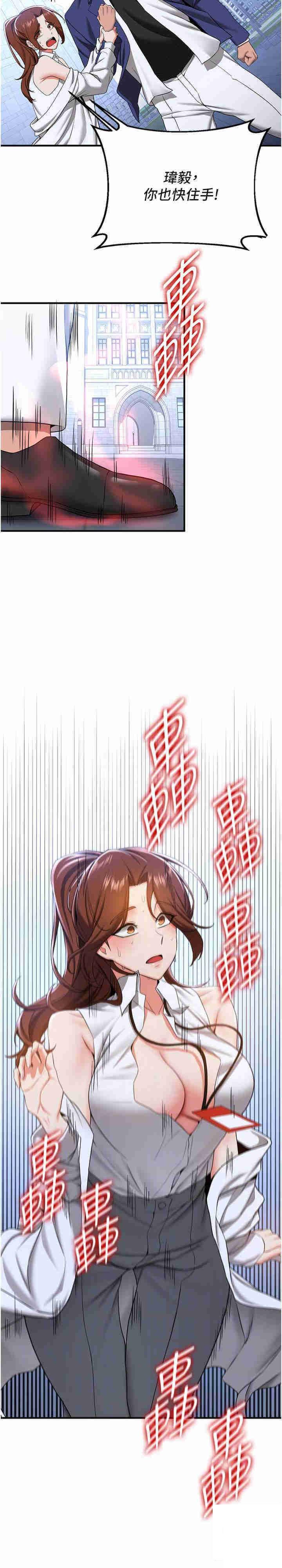 [韩国漫画] 抢女友速成班 剧情,女仆,女学生#[28P]-23
