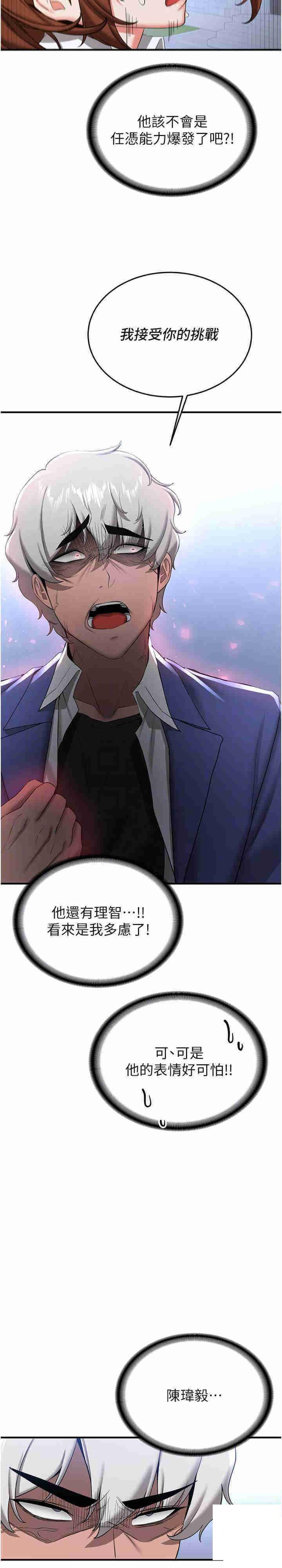 [韩国漫画] 抢女友速成班 剧情,女仆,女学生#[28P]-25