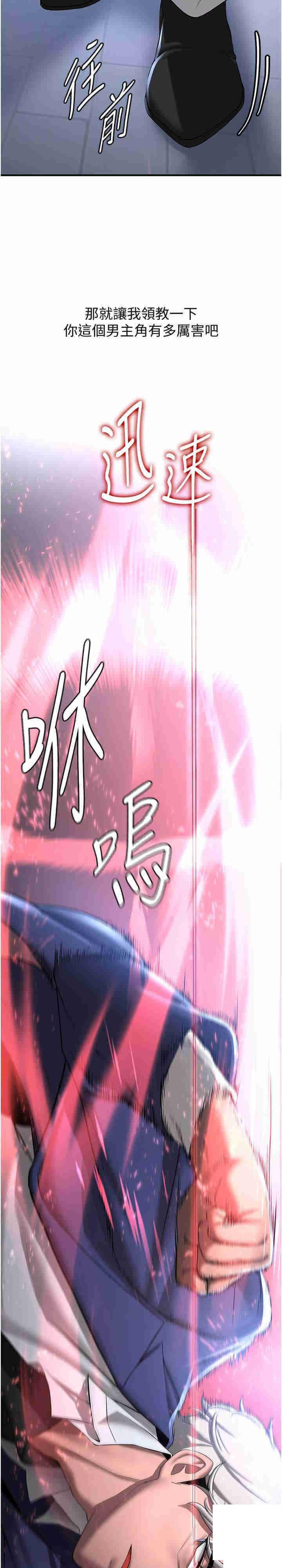 [韩国漫画] 抢女友速成班 剧情,女仆,女学生#[28P]-27