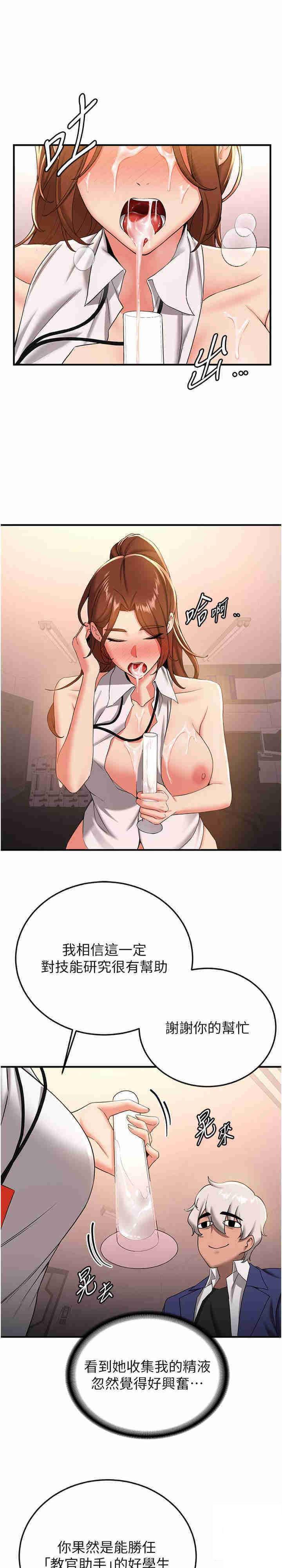 [韩国漫画] 抢女友速成班 剧情,女仆,女学生#[28P]-6