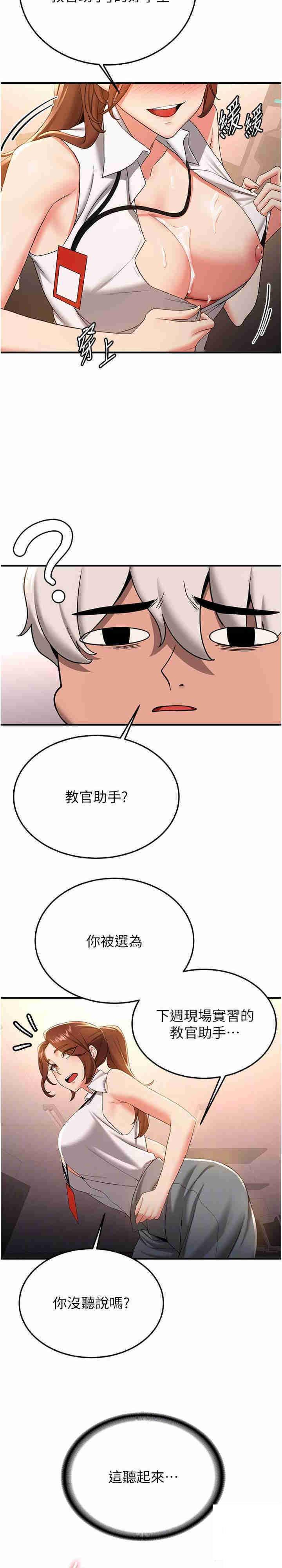 [韩国漫画] 抢女友速成班 剧情,女仆,女学生#[28P]-7