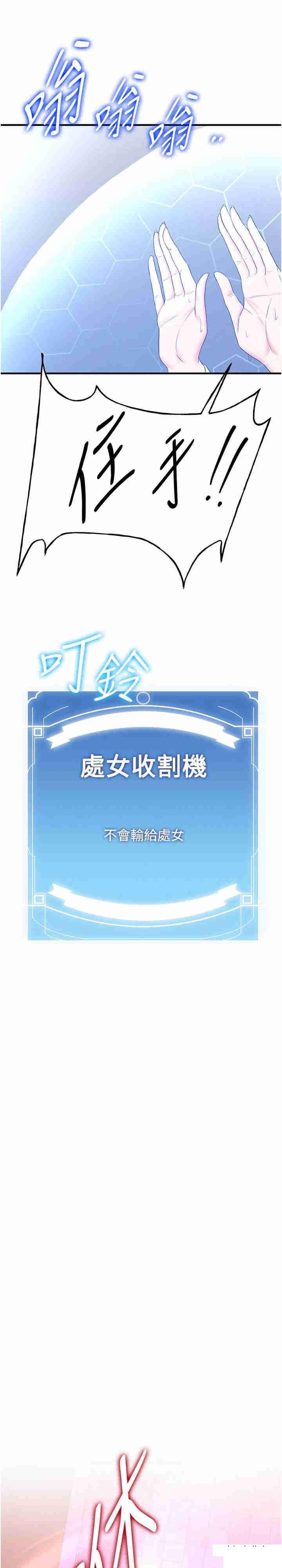 [韩国漫画] 抢女友速成班 剧情,女仆,女学生#[31P]-12