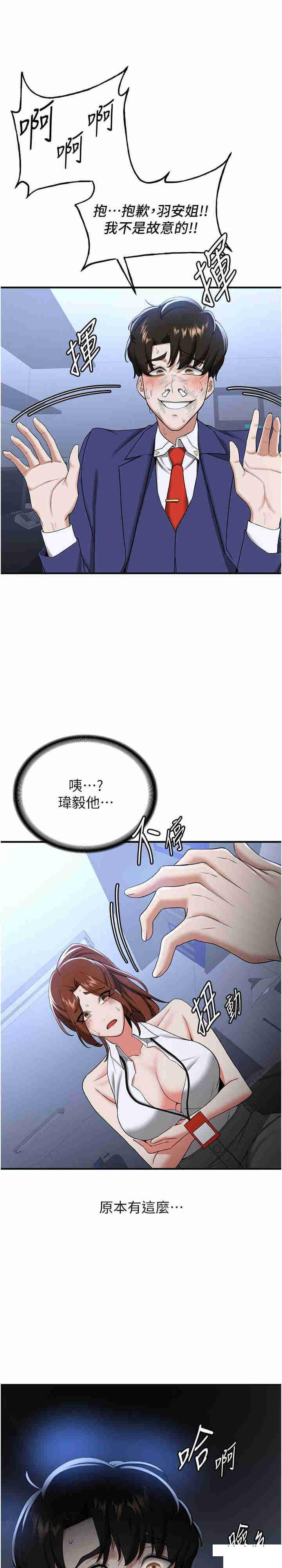 [韩国漫画] 抢女友速成班 剧情,女仆,女学生#[31P]-28