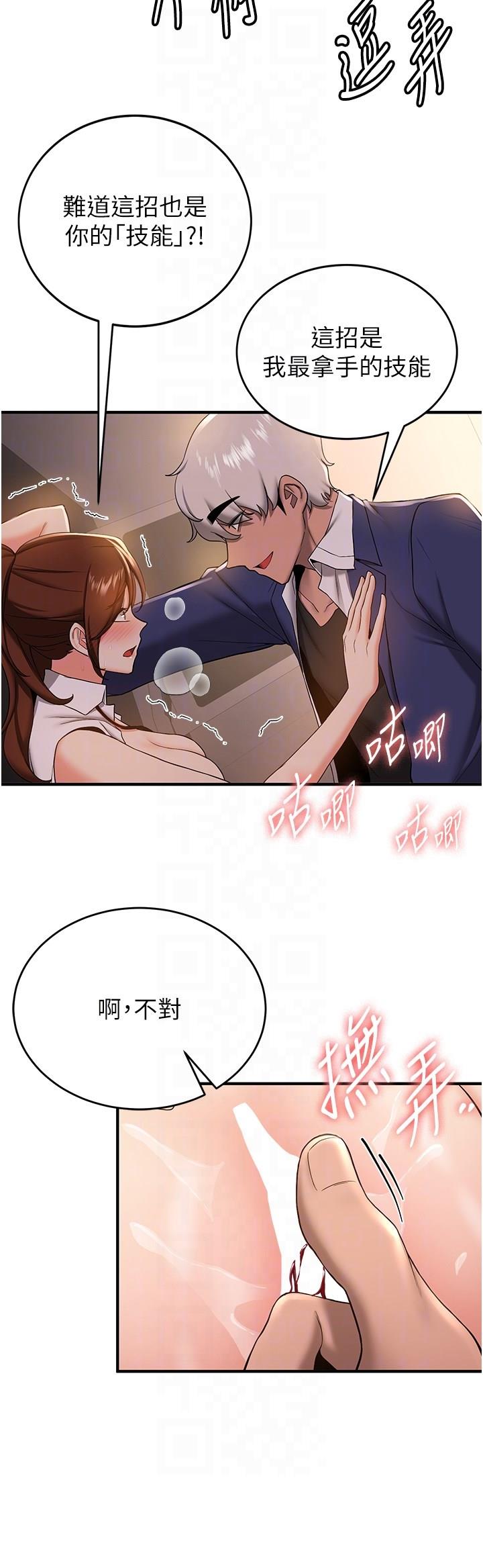 [韩国漫画] 抢女友速成班 剧情,女仆,女学生#[44P]-10