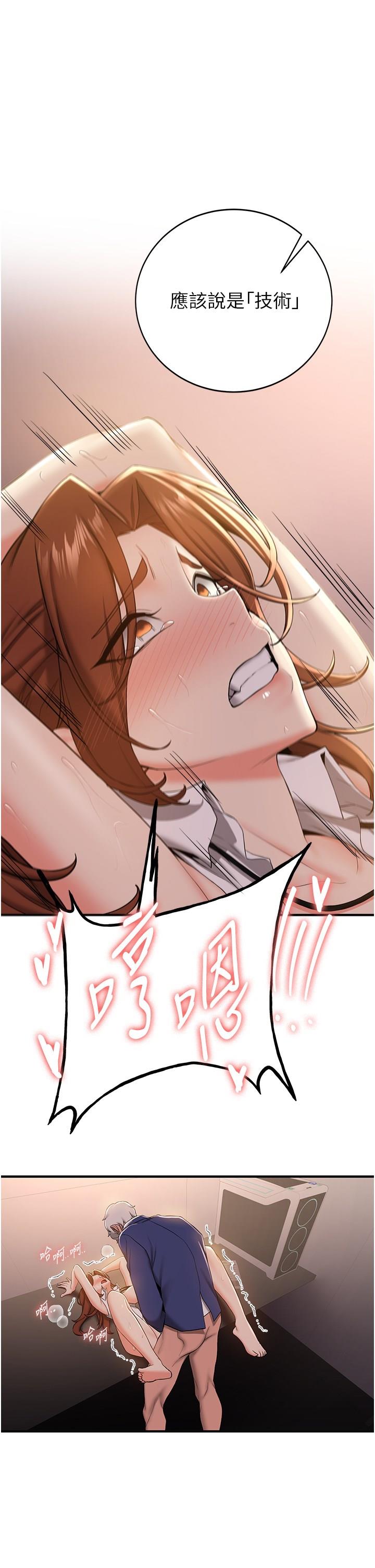 [韩国漫画] 抢女友速成班 剧情,女仆,女学生#[44P]-11