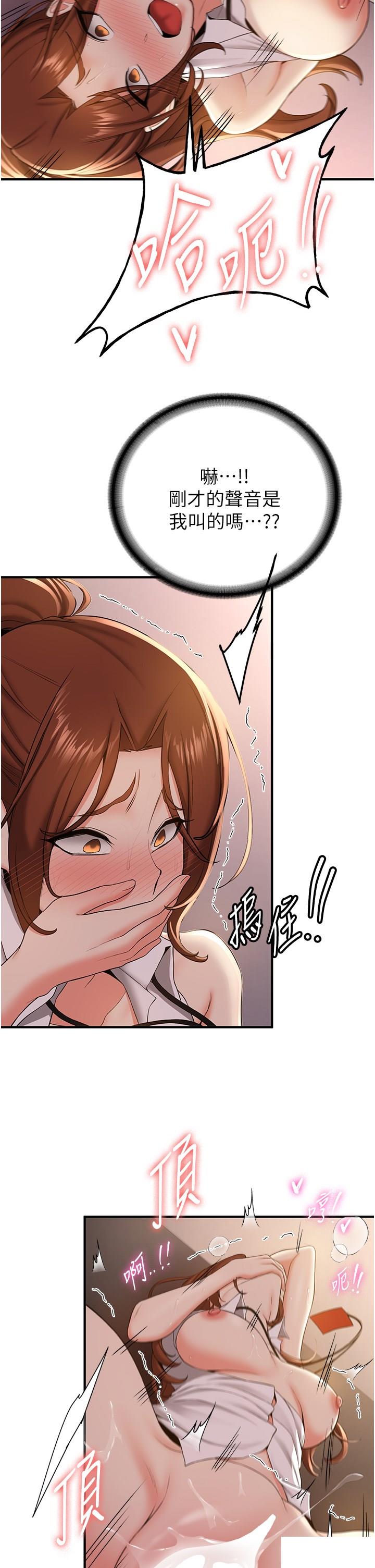 [韩国漫画] 抢女友速成班 剧情,女仆,女学生#[44P]-16