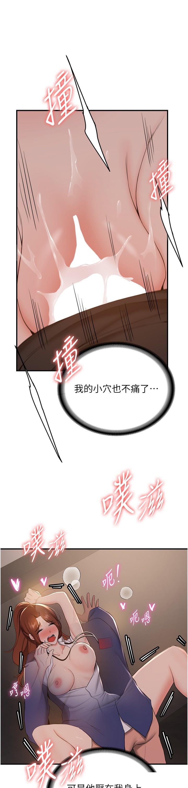[韩国漫画] 抢女友速成班 剧情,女仆,女学生#[44P]-20