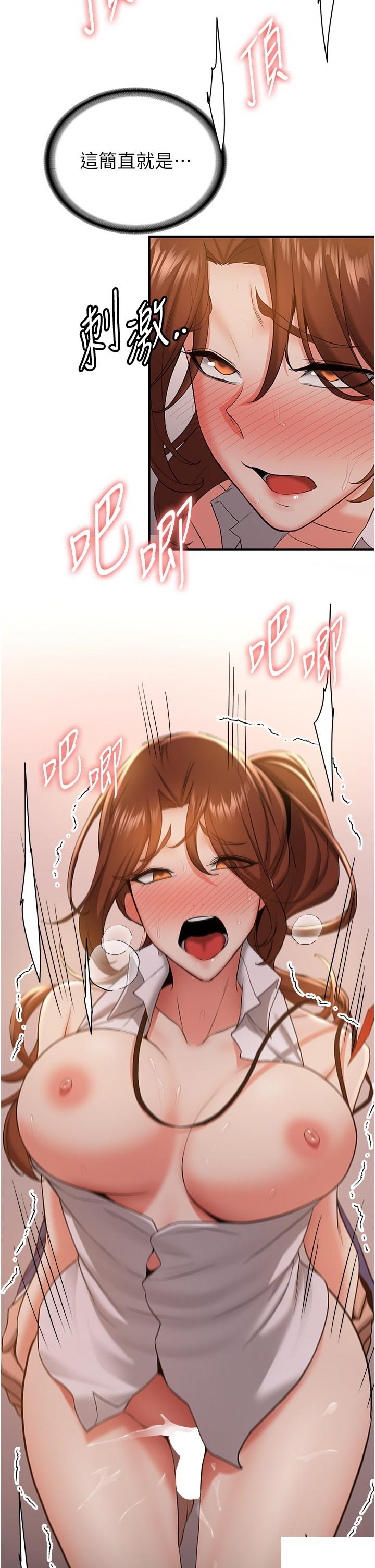[韩国漫画] 抢女友速成班 剧情,女仆,女学生#[44P]-36