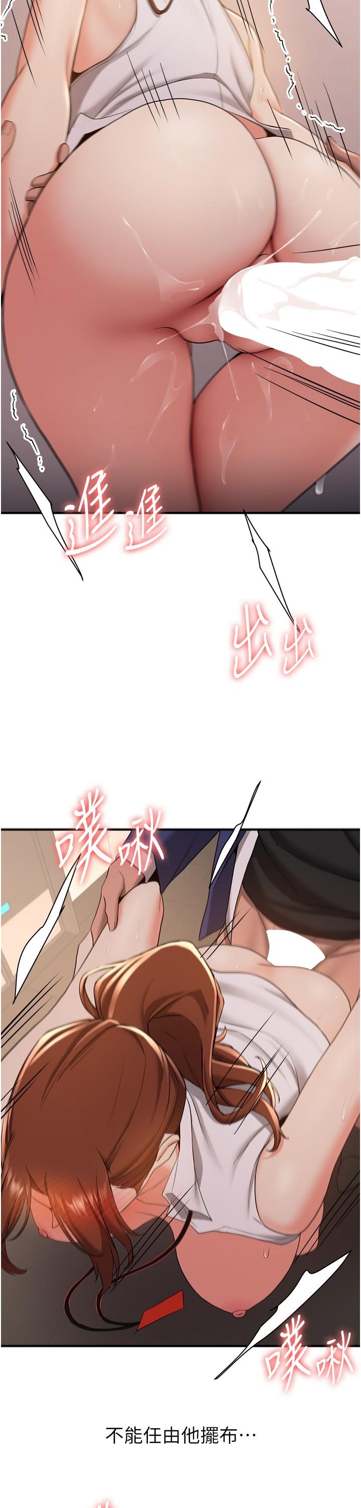 [韩国漫画] 抢女友速成班 剧情,女仆,女学生#[44P]-38