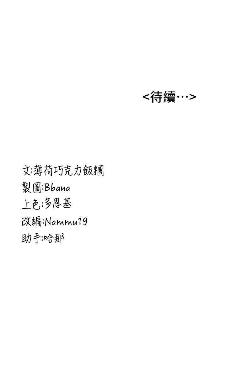 [韩国漫画] 抢女友速成班 剧情,女仆,女学生#[44P]-44