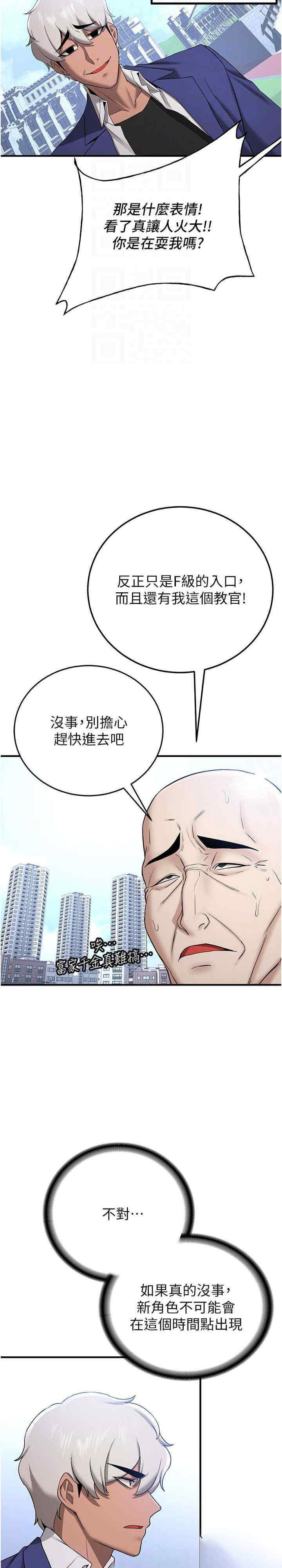 [韩国漫画] 抢女友速成班 剧情,女仆,女学生#[51P]-19