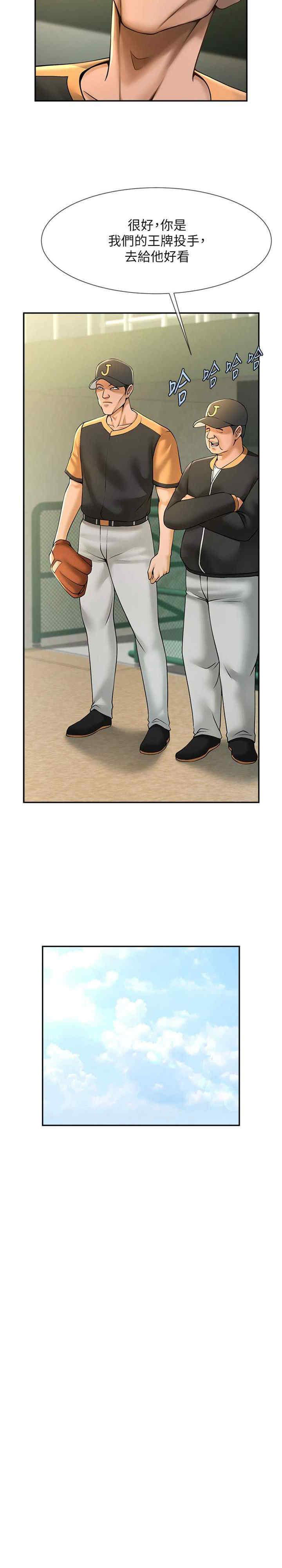 [韩国漫画] 抢女友速成班 剧情,女仆,女学生#[51P]-47