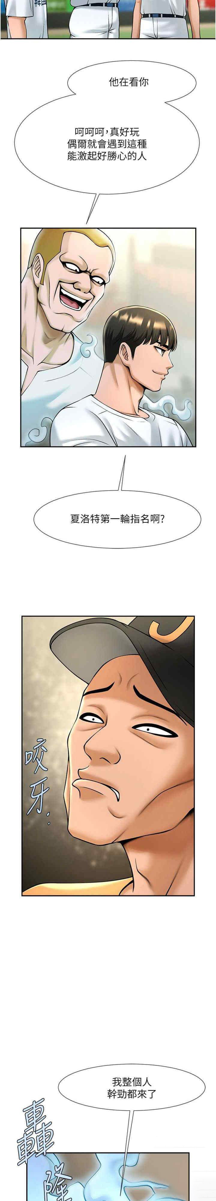 [韩国漫画] 抢女友速成班 剧情,女仆,女学生#[51P]-50
