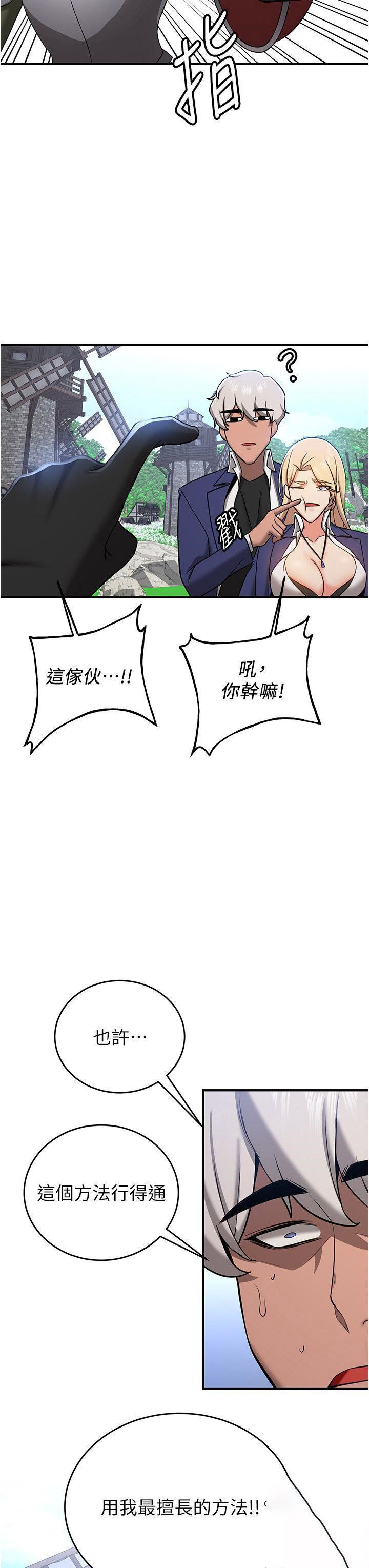 [韩国漫画] 抢女友速成班 剧情,女仆,女学生#[52P]-17
