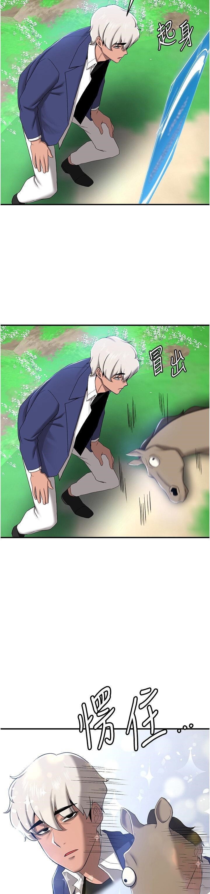 [韩国漫画] 抢女友速成班 剧情,女仆,女学生#[52P]-40