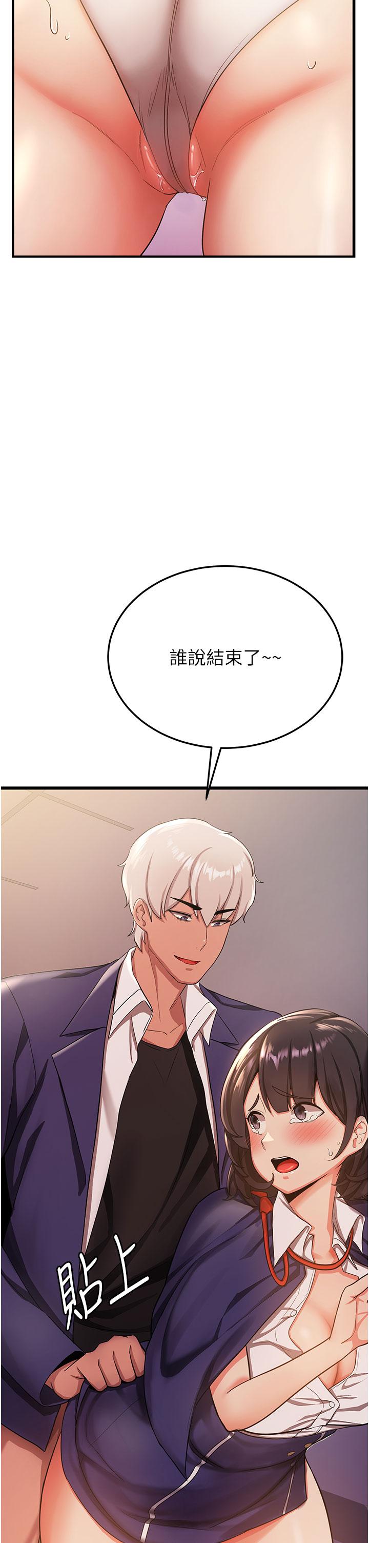 [韩国漫画] 抢女友速成班 剧情,女仆,女学生#[55P]-48