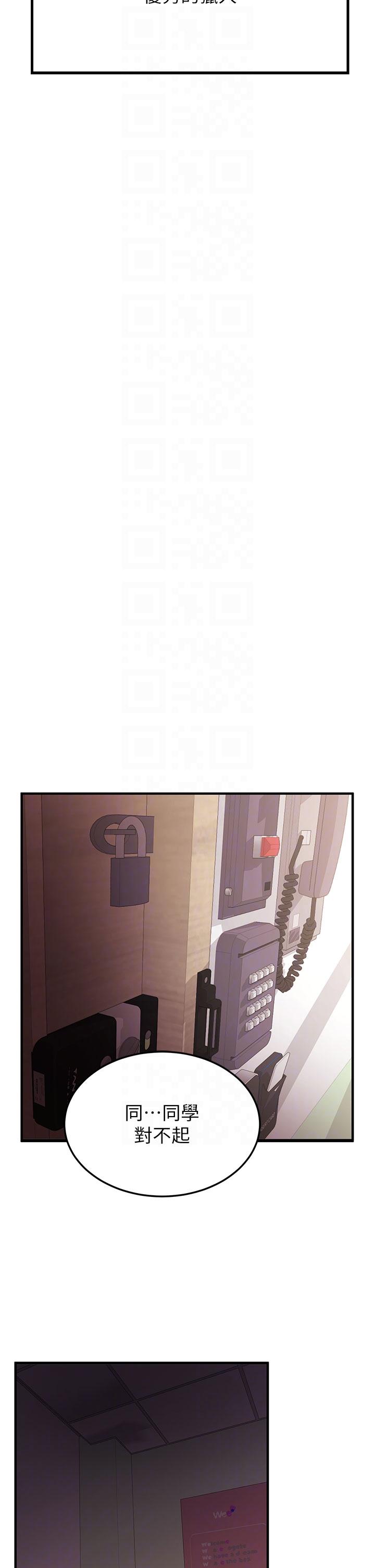 [韩国漫画] 抢女友速成班 剧情,女仆,女学生#[55P]-8