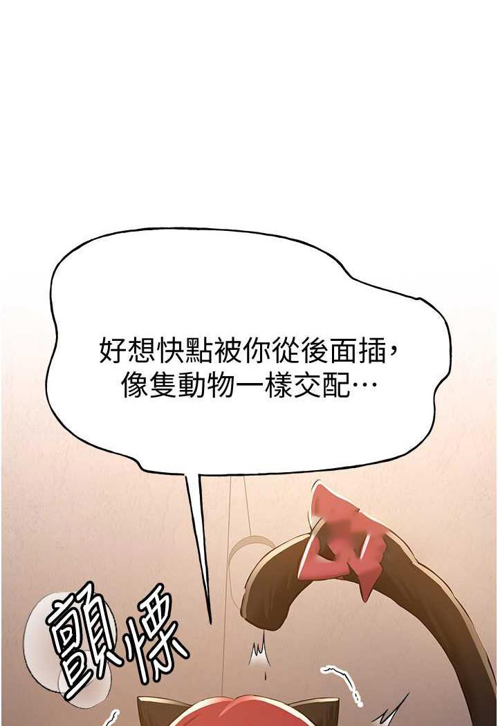 [韩国漫画] 抢女友速成班 剧情,女仆,女学生#[110P]-1
