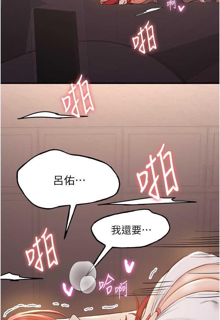 [韩国漫画] 抢女友速成班 剧情,女仆,女学生#[110P]-94
