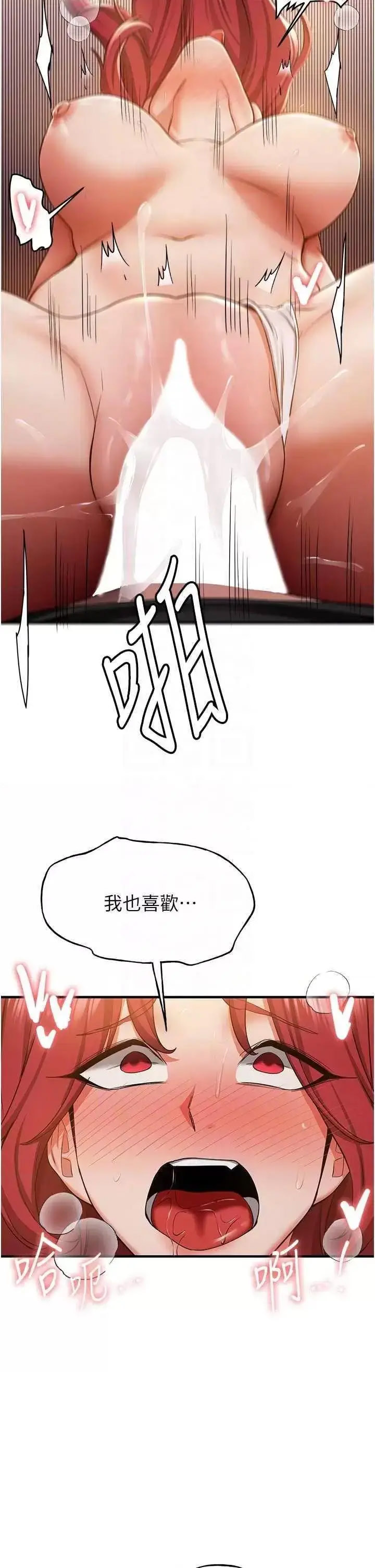 [韩国漫画] 抢女友速成班 剧情,女仆,女学生#[43P]-14