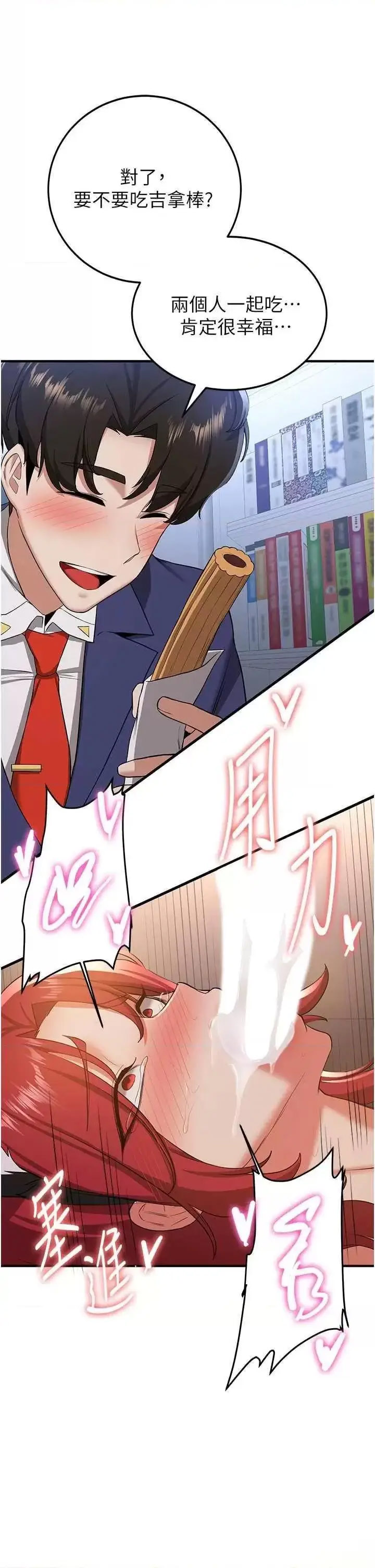 [韩国漫画] 抢女友速成班 剧情,女仆,女学生#[43P]-17