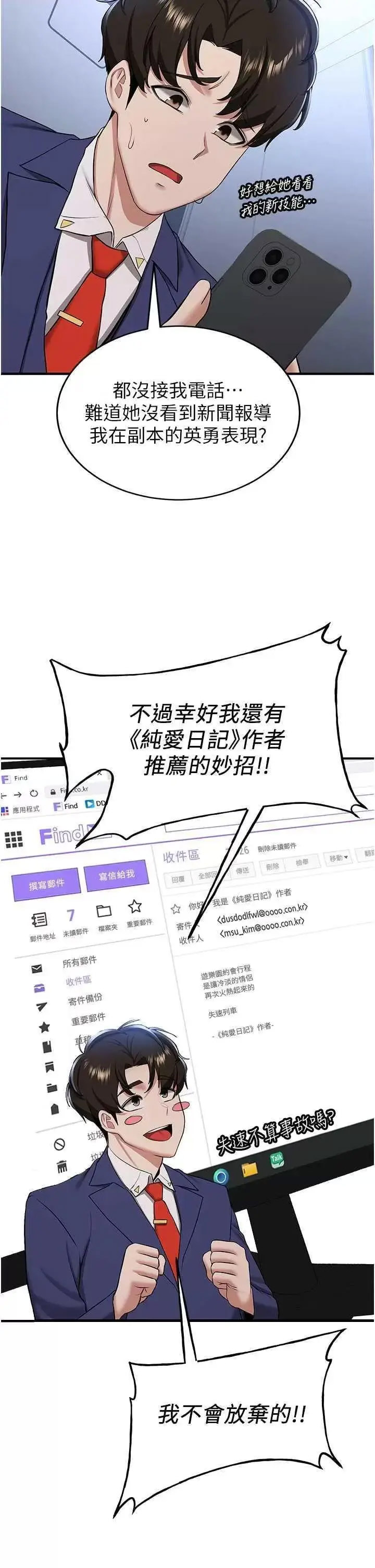 [韩国漫画] 抢女友速成班 剧情,女仆,女学生#[43P]-7