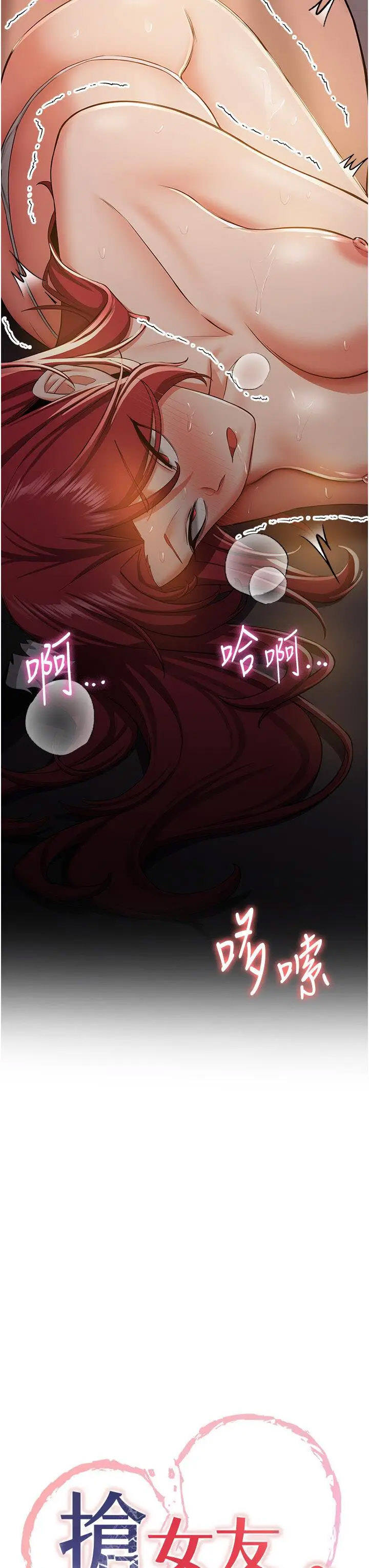 [韩国漫画] 抢女友速成班 剧情,女仆,女学生#[47P]-3