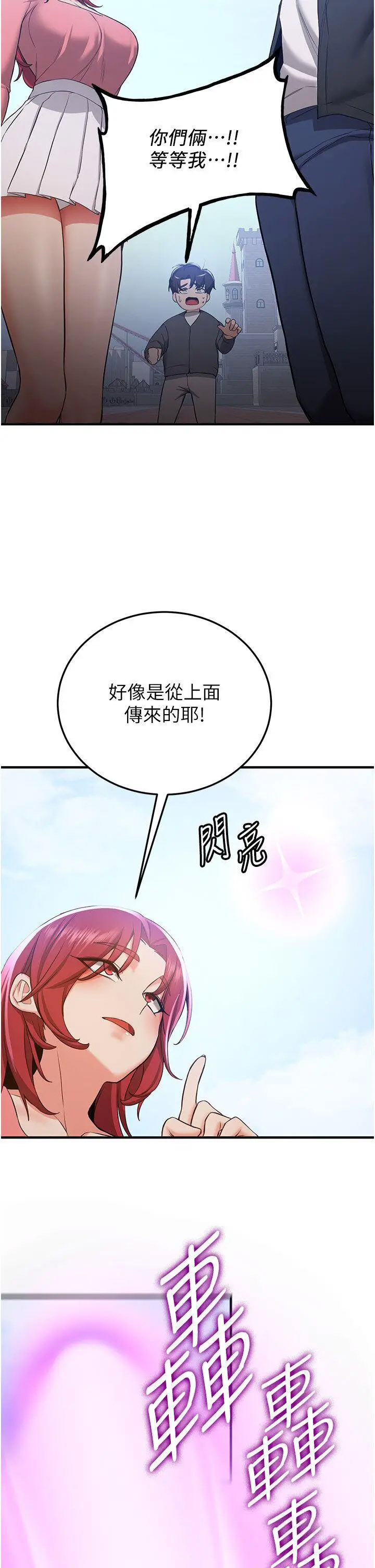 [韩国漫画] 抢女友速成班 剧情,女仆,女学生#[47P]-36