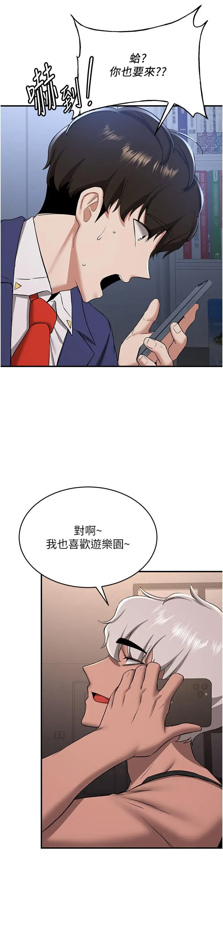 [韩国漫画] 抢女友速成班 剧情,女仆,女学生#[47P]-5