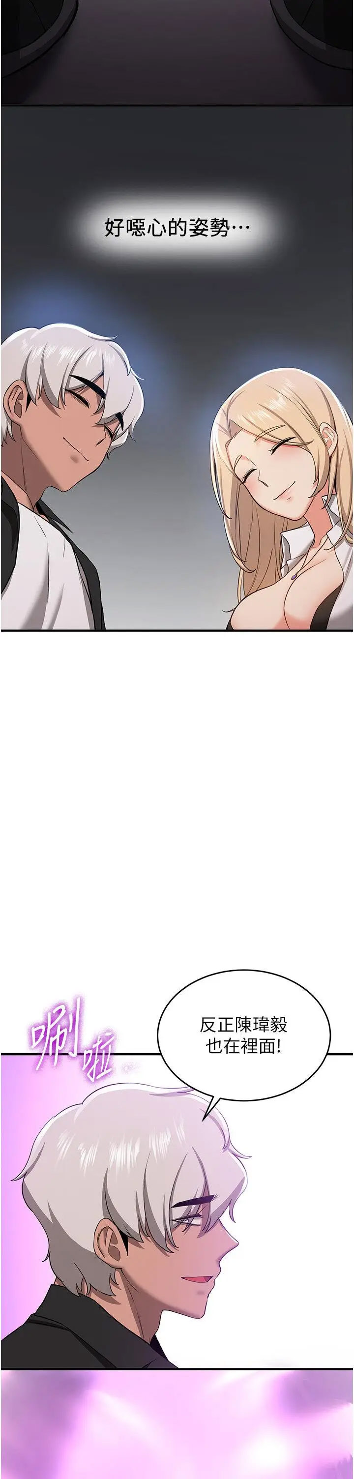 [韩国漫画] 抢女友速成班 剧情,女仆,女学生#[43P]-37