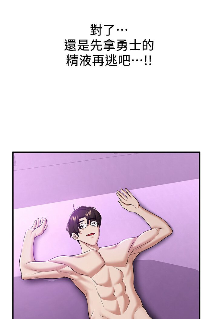 [韩国漫画] 抢女友速成班 剧情,女仆,女学生#[134P]-121