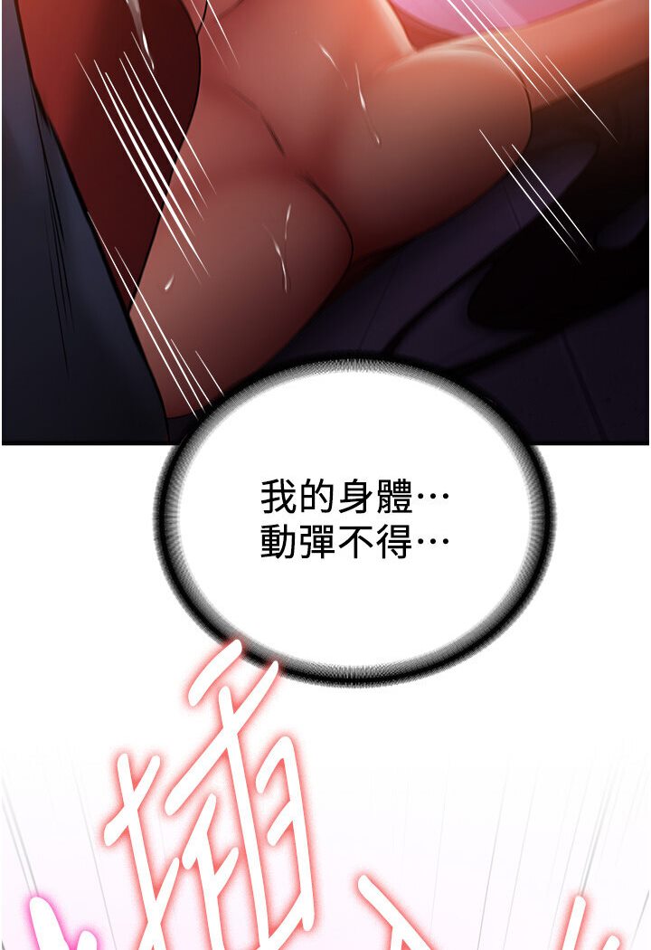[韩国漫画] 抢女友速成班 剧情,女仆,女学生#[134P]-128