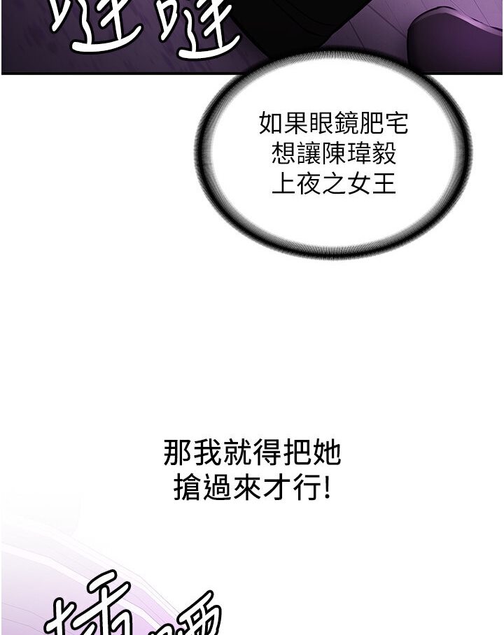 [韩国漫画] 抢女友速成班 剧情,女仆,女学生#[134P]-38