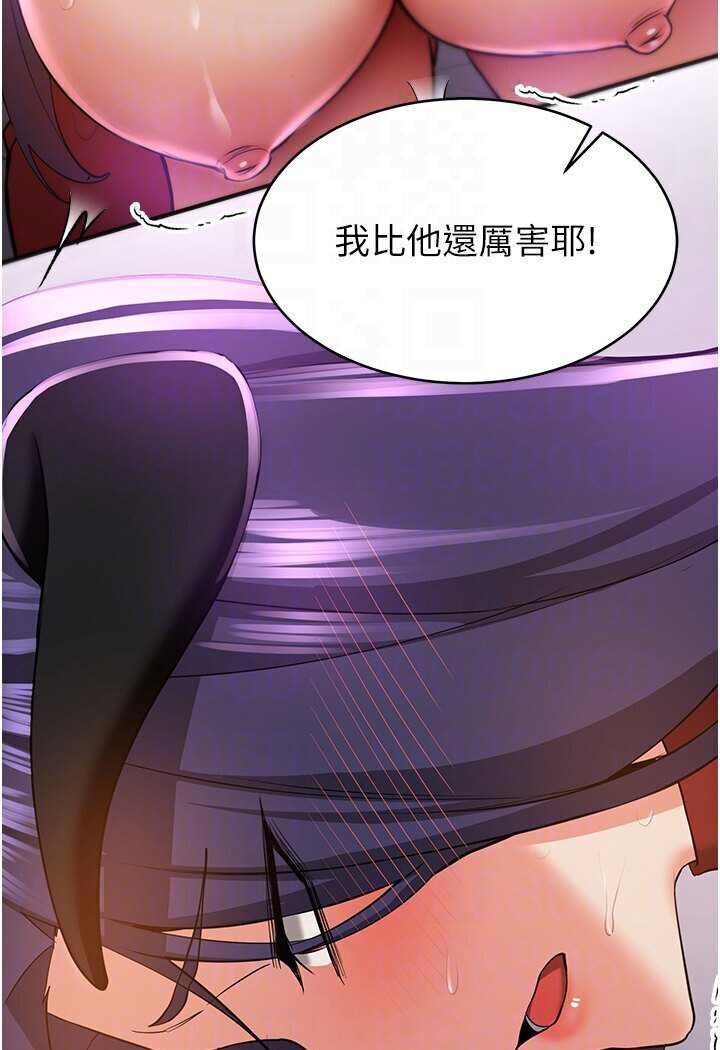 [韩国漫画] 抢女友速成班 剧情,女仆,女学生#[132P]-16
