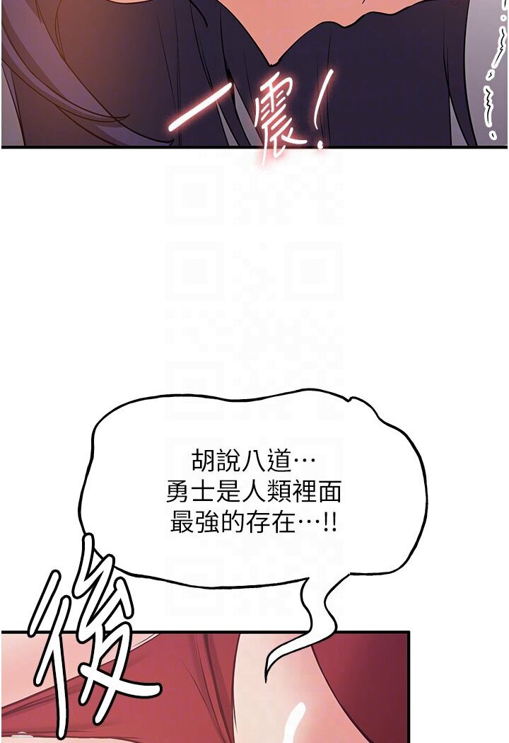 [韩国漫画] 抢女友速成班 剧情,女仆,女学生#[132P]-17