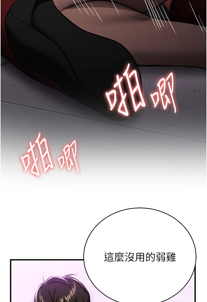 [韩国漫画] 抢女友速成班 剧情,女仆,女学生#[132P]-47