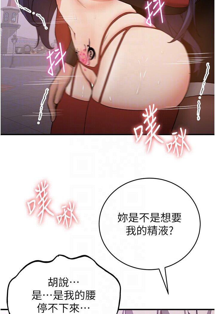[韩国漫画] 抢女友速成班 剧情,女仆,女学生#[132P]-64