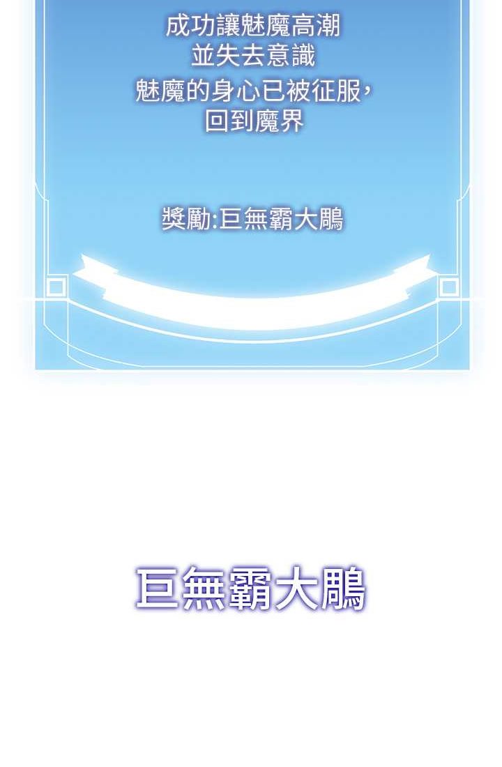 [韩国漫画] 抢女友速成班 剧情,女仆,女学生#[110P]-108