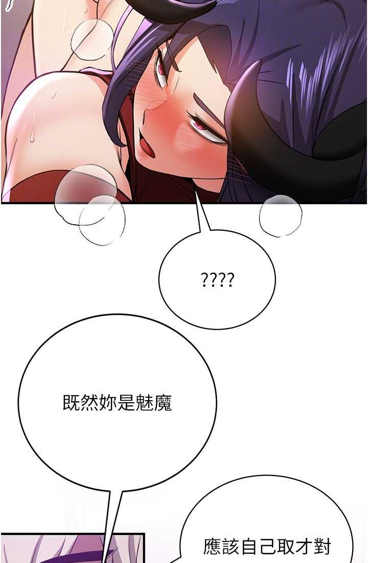 [韩国漫画] 抢女友速成班 剧情,女仆,女学生#[110P]-16