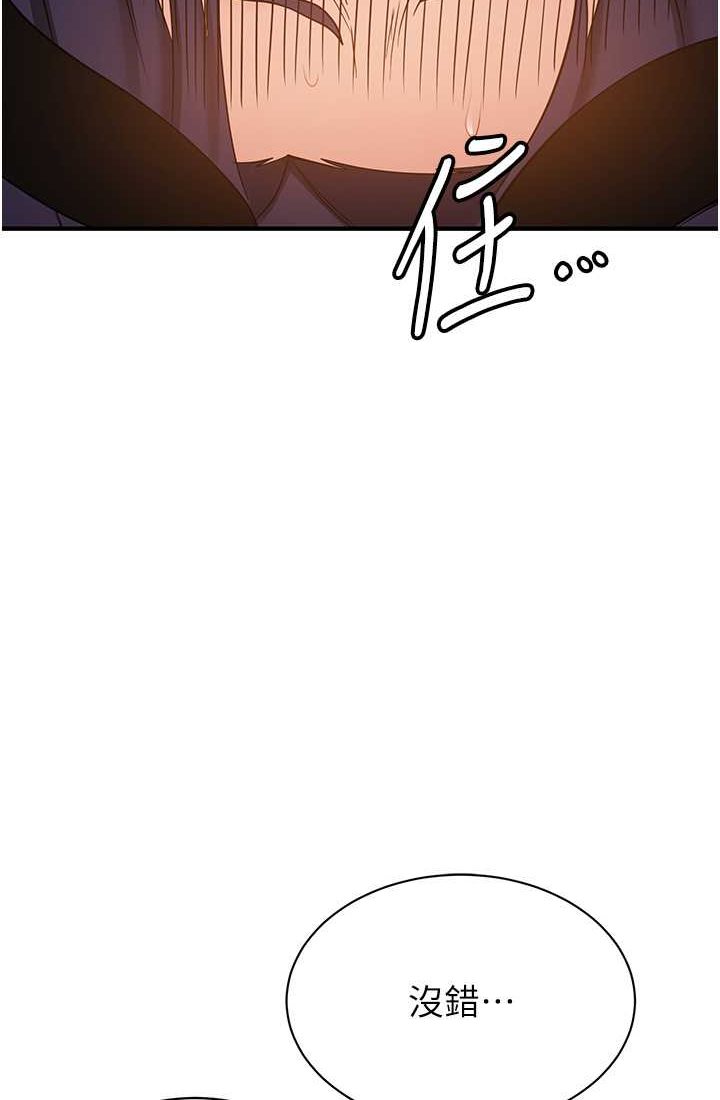 [韩国漫画] 抢女友速成班 剧情,女仆,女学生#[110P]-20