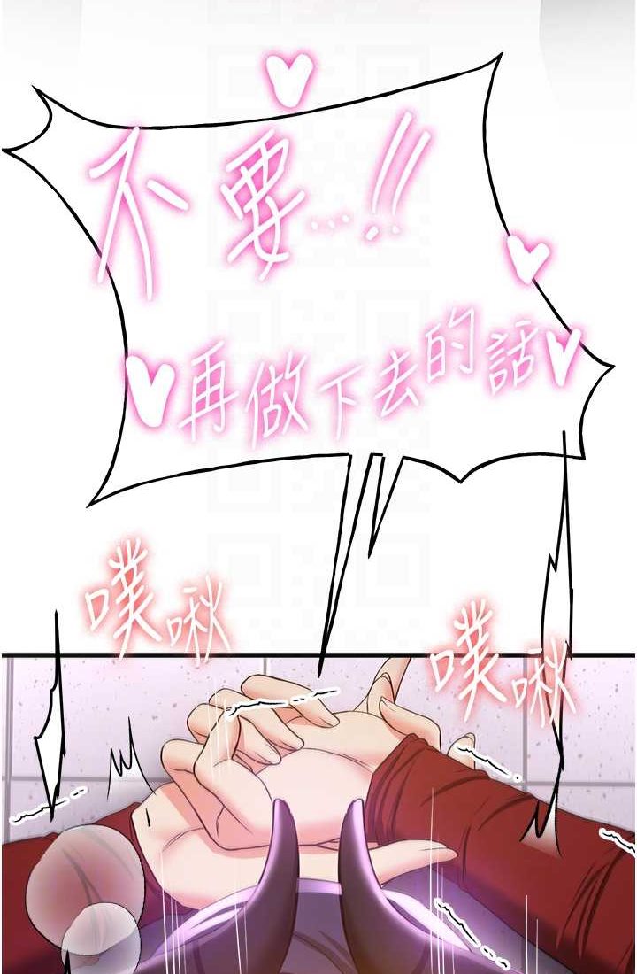 [韩国漫画] 抢女友速成班 剧情,女仆,女学生#[110P]-76