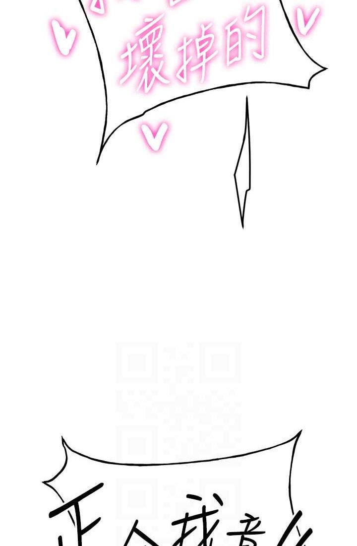 [韩国漫画] 抢女友速成班 剧情,女仆,女学生#[110P]-79
