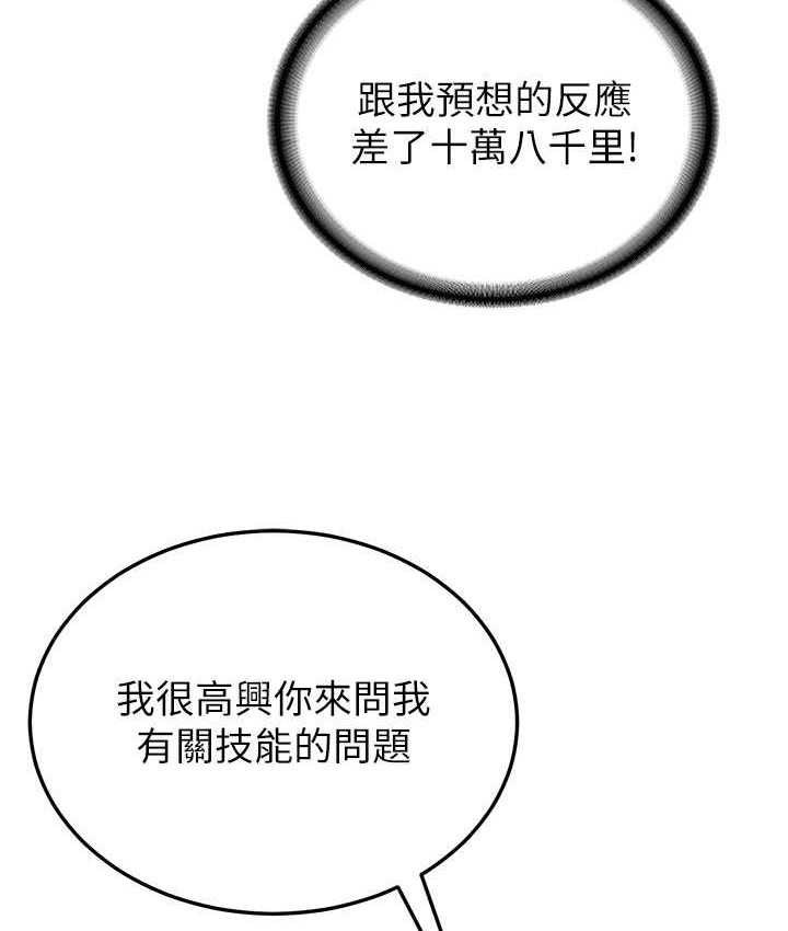 [韩国漫画] 抢女友速成班 剧情,女仆,女学生#[141P]-103