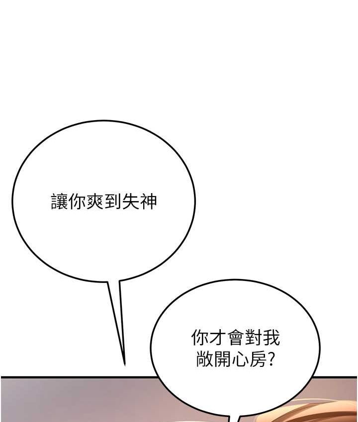 [韩国漫画] 抢女友速成班 剧情,女仆,女学生#[141P]-113