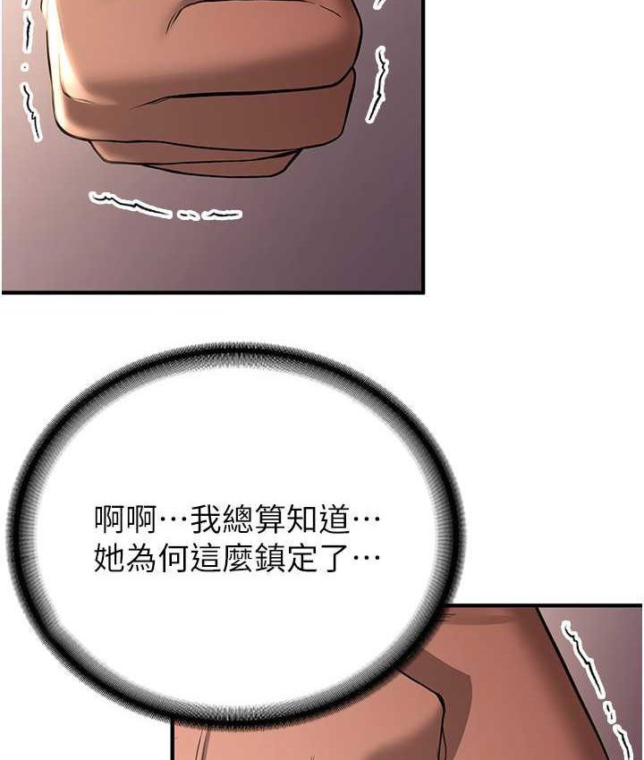 [韩国漫画] 抢女友速成班 剧情,女仆,女学生#[141P]-119